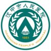 汉中市人民医院