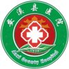 安溪县医院logo