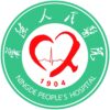宁德市人民医院
