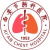 西安市胸科医院
