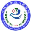 白银市第二人民医院logo