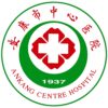 安康市中心医院