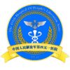 中国人民解放军四五一医院