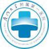 厦门大学附属第一医院