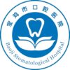 宝鸡市口腔医院