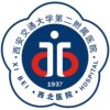 西安交通大学第二附属医院新疆医院