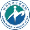牡丹江市中医院