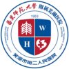 芜湖市第二人民医院