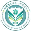 西安医学院第一附属医院