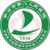 平凉市第二人民医院logo
