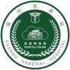 南京军区福州总医院第九五分院