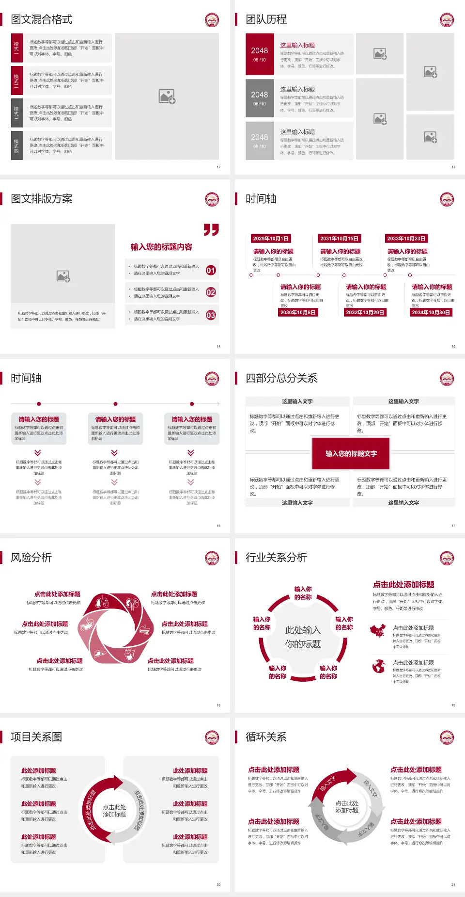 延安大学附属医院项目申请与汇报PPT模板4:3格式幻灯片预览图3