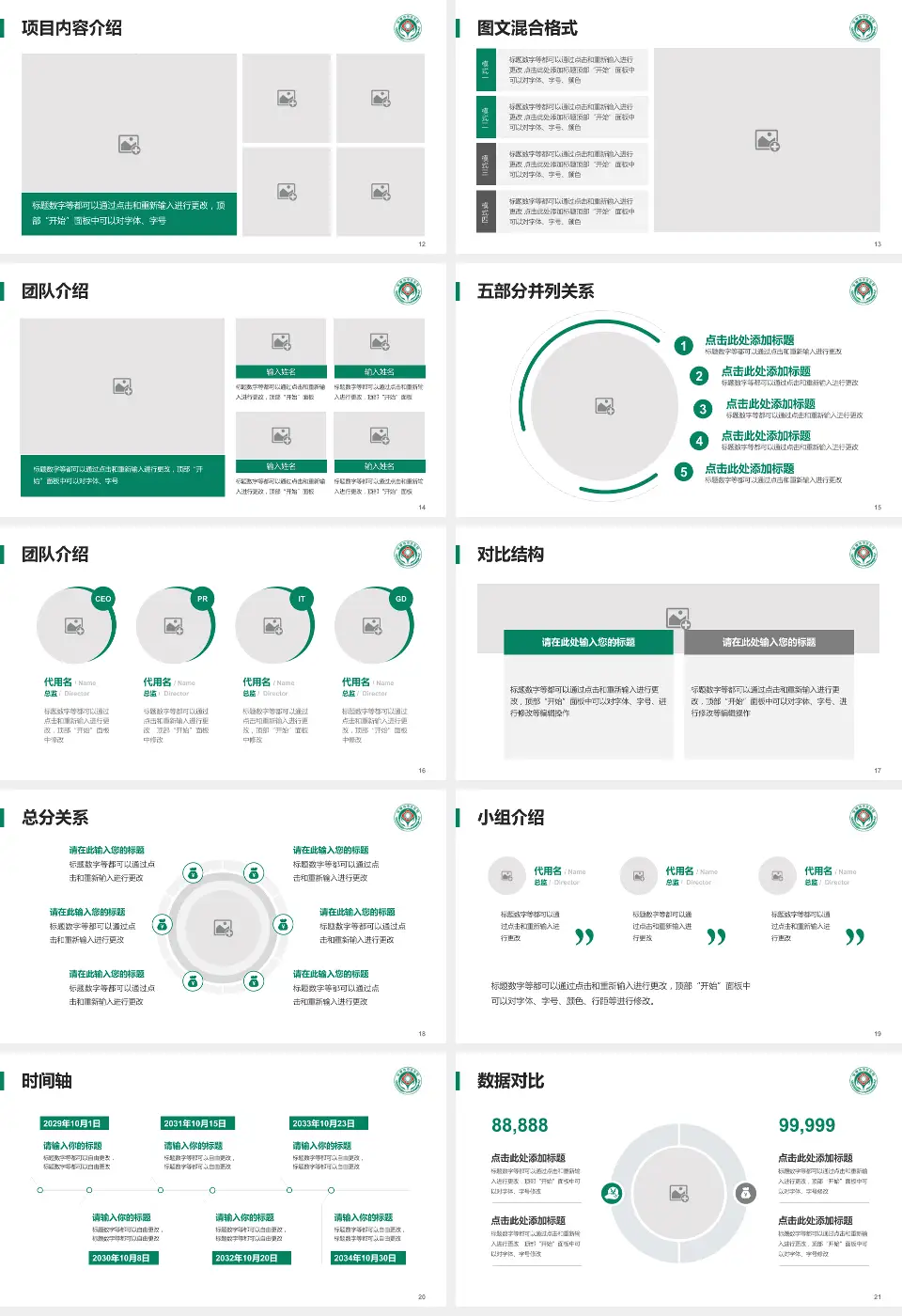 安康市中医院高新分院医疗知识普及PPT模板16:9格式幻灯片预览图3