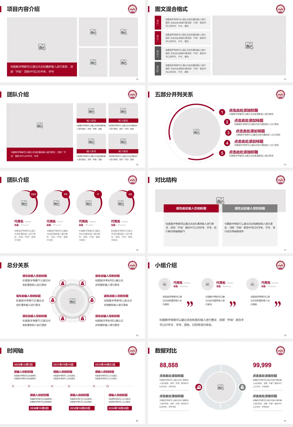 延安大学附属医院医疗知识普及PPT模板16:9格式幻灯片预览图3