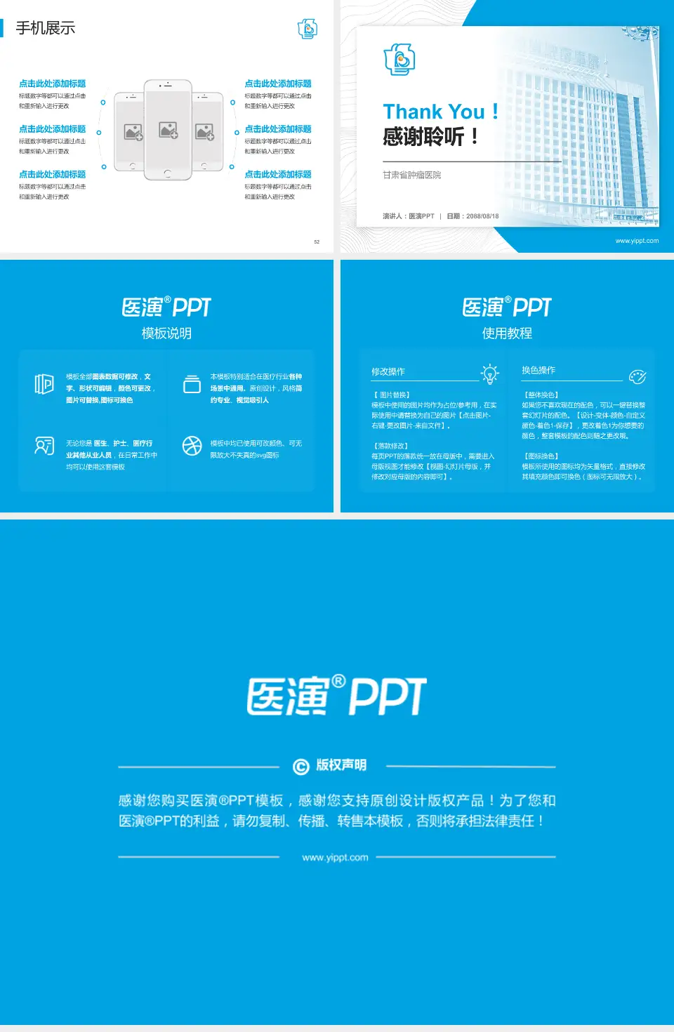 甘肃省肿瘤医院医院管理报告PPT模板4:3格式幻灯片预览图7