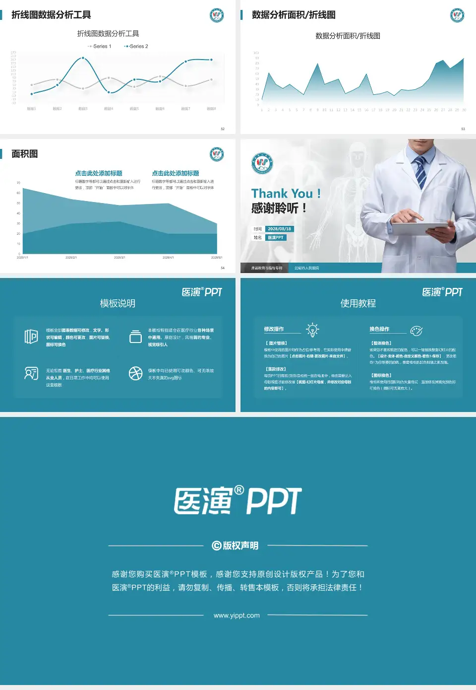 武威市人民医院患者教育与指导PPT模板16:9格式幻灯片预览图7