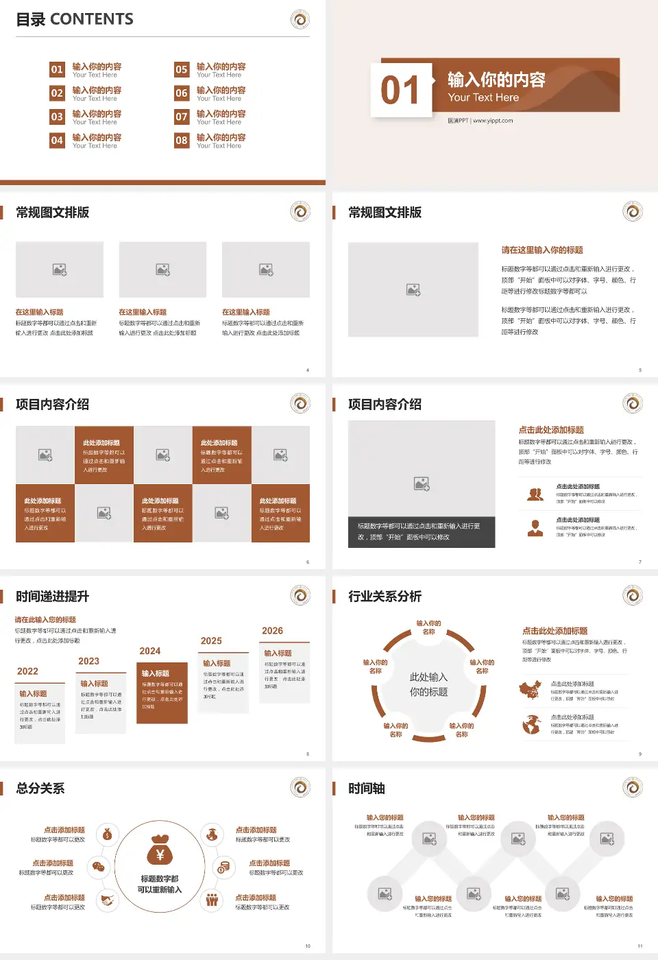 白银市第一人民医院财务与预算报告PPT模板16:9格式幻灯片预览图2