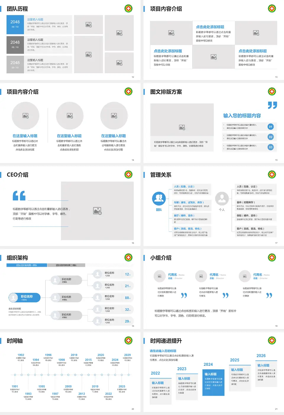 榆林市星元医院医院管理报告PPT模板16:9格式幻灯片预览图3