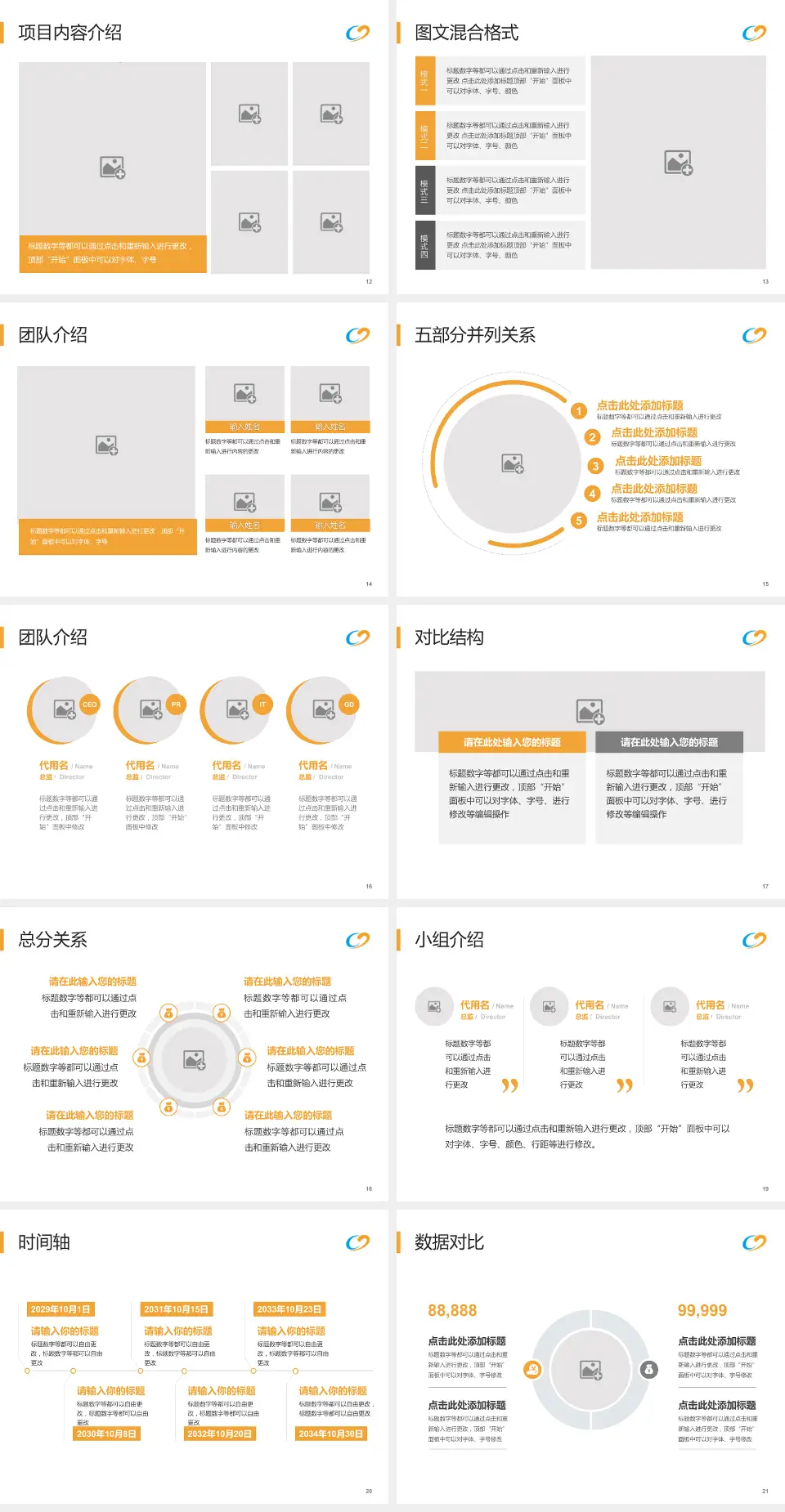 宝鸡市中医医院东院区医疗知识普及PPT模板4:3格式幻灯片预览图3