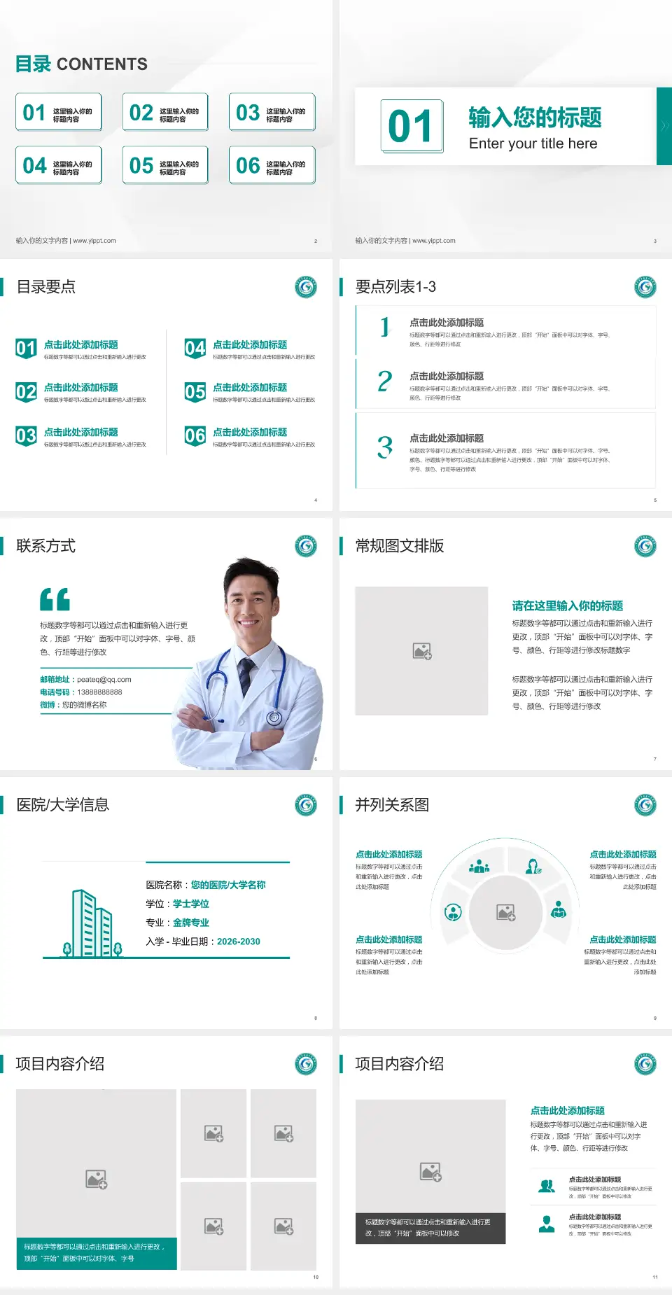 古浪县人民医院培训与教育PPT模板4:3格式幻灯片预览图2
