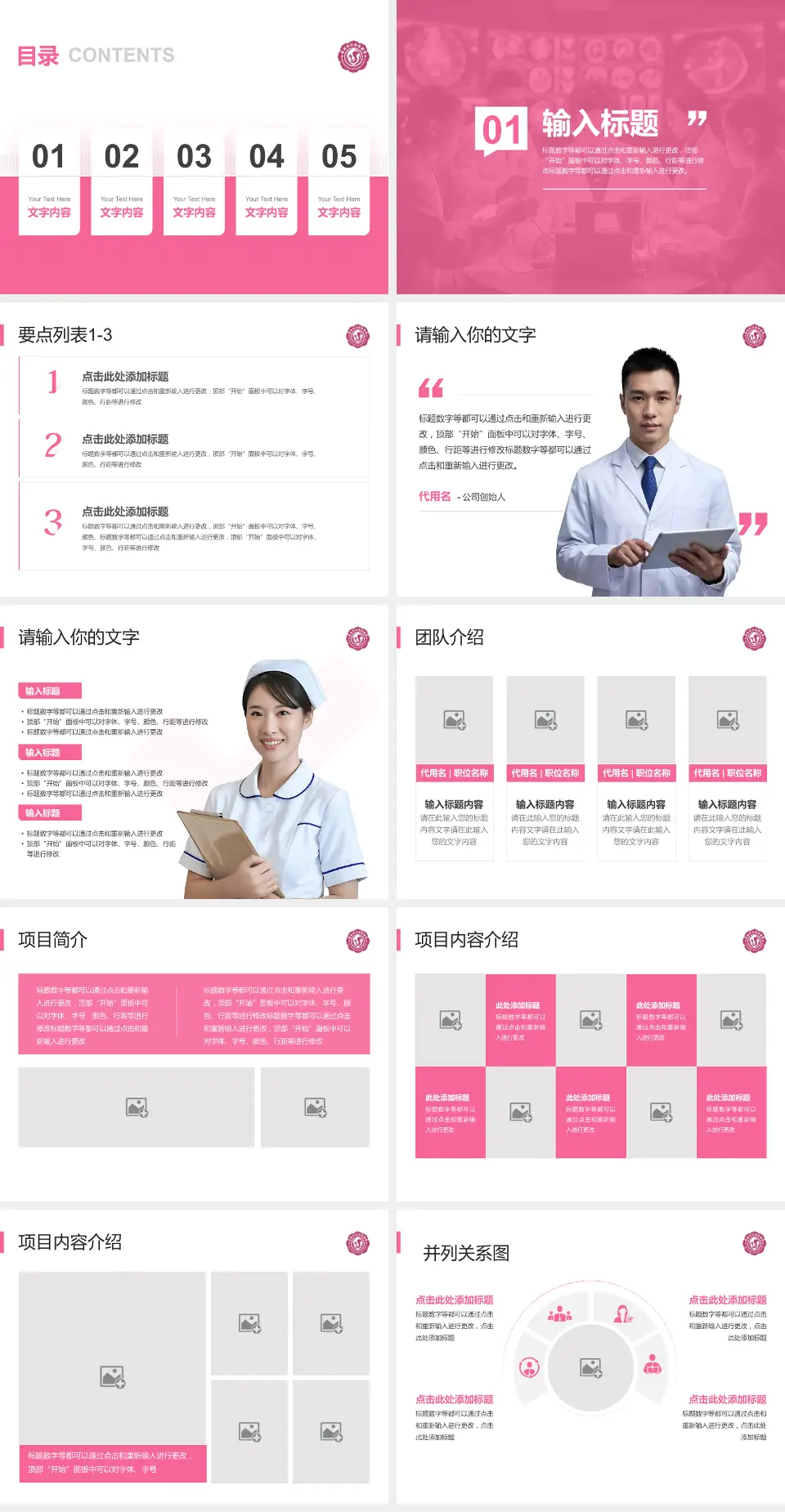 商洛市妇幼保健院病例分享与讨论PPT模板4:3格式幻灯片预览图2