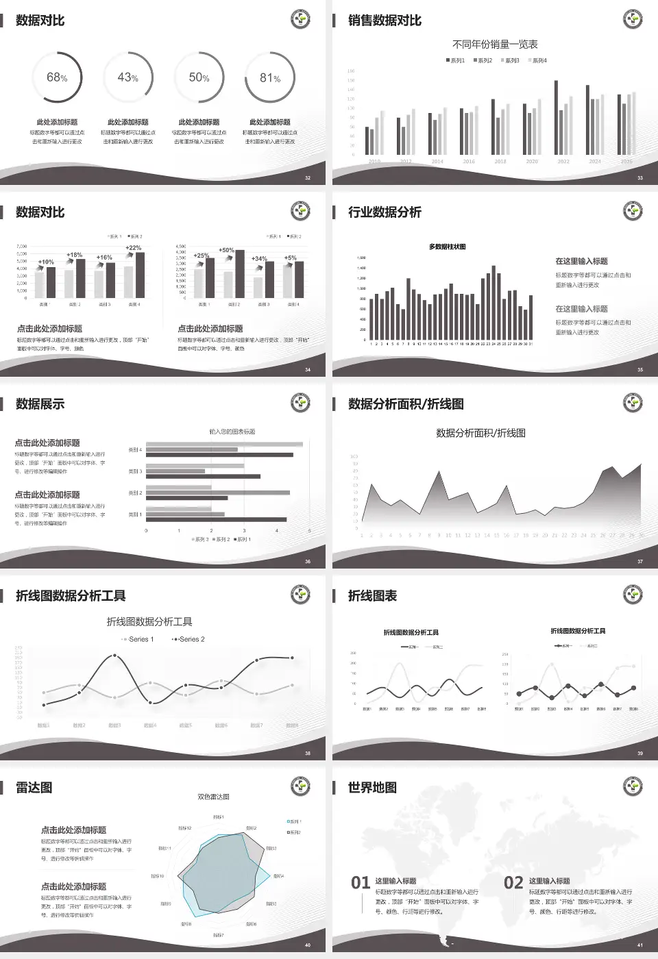 金川集团有限公司职工医院会议与研讨会PPT模板16:9格式幻灯片预览图5