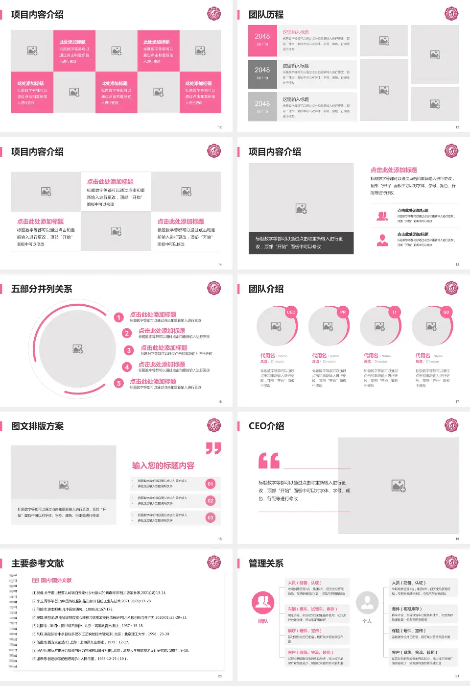 商洛市妇幼保健院医疗行业比赛专用PPT模板16:9格式幻灯片预览图3