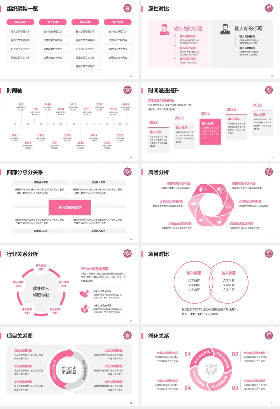商洛市妇幼保健院医疗行业比赛专用PPT模板16:9格式幻灯片预览图4