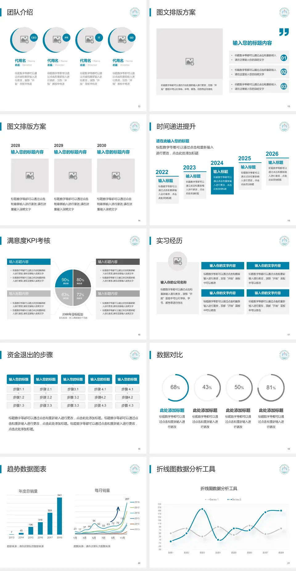 福建省福州肺科医院培训与教育PPT模板4:3格式幻灯片预览图3