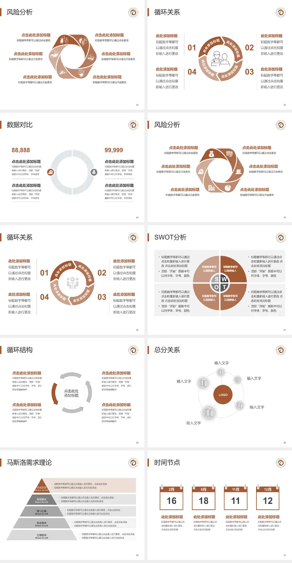 白银市第一人民医院科研成果展示PPT模板4:3格式幻灯片预览图4