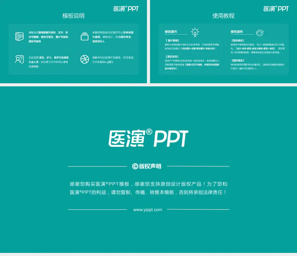 河西学院附属张掖市人民医院医院简介/日常通用PPT模板16:9格式幻灯片预览图8