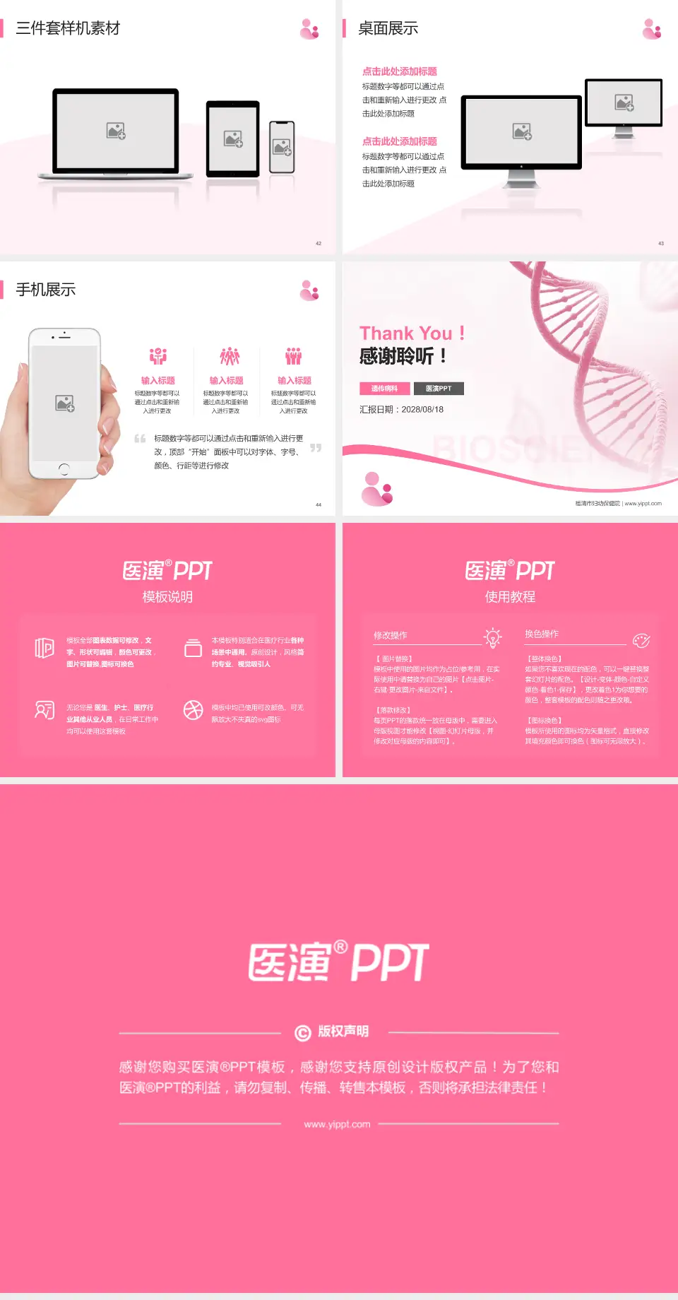 福清市妇幼保健院项目申请与汇报PPT模板4:3格式幻灯片预览图6