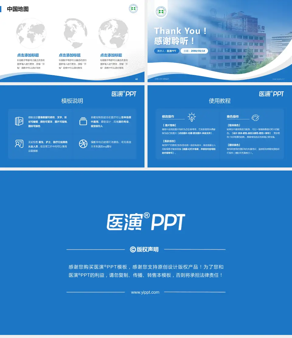 兰州大学口腔医院会议与研讨会PPT模板16:9格式幻灯片预览图6