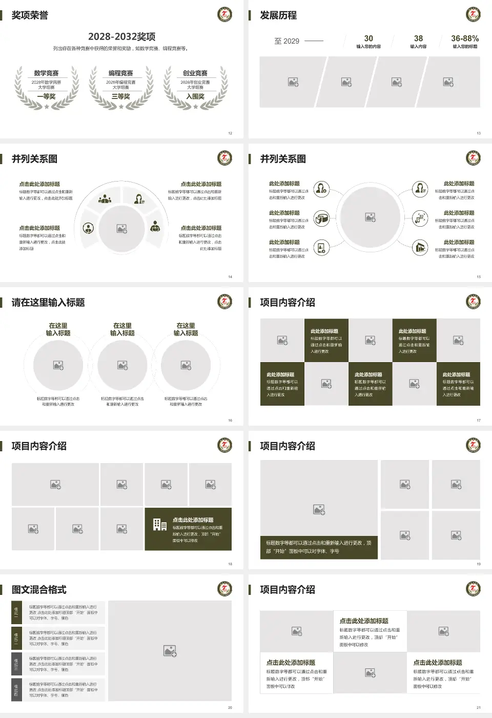 临夏七医院护理专业职业生涯规划PPT模板16:9格式幻灯片预览图3