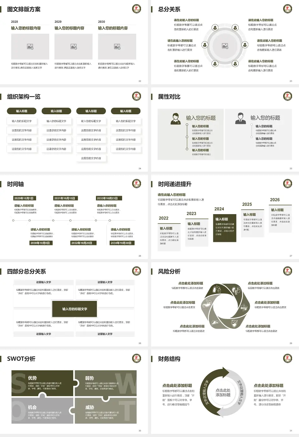 临夏七医院护理专业职业生涯规划PPT模板16:9格式幻灯片预览图4