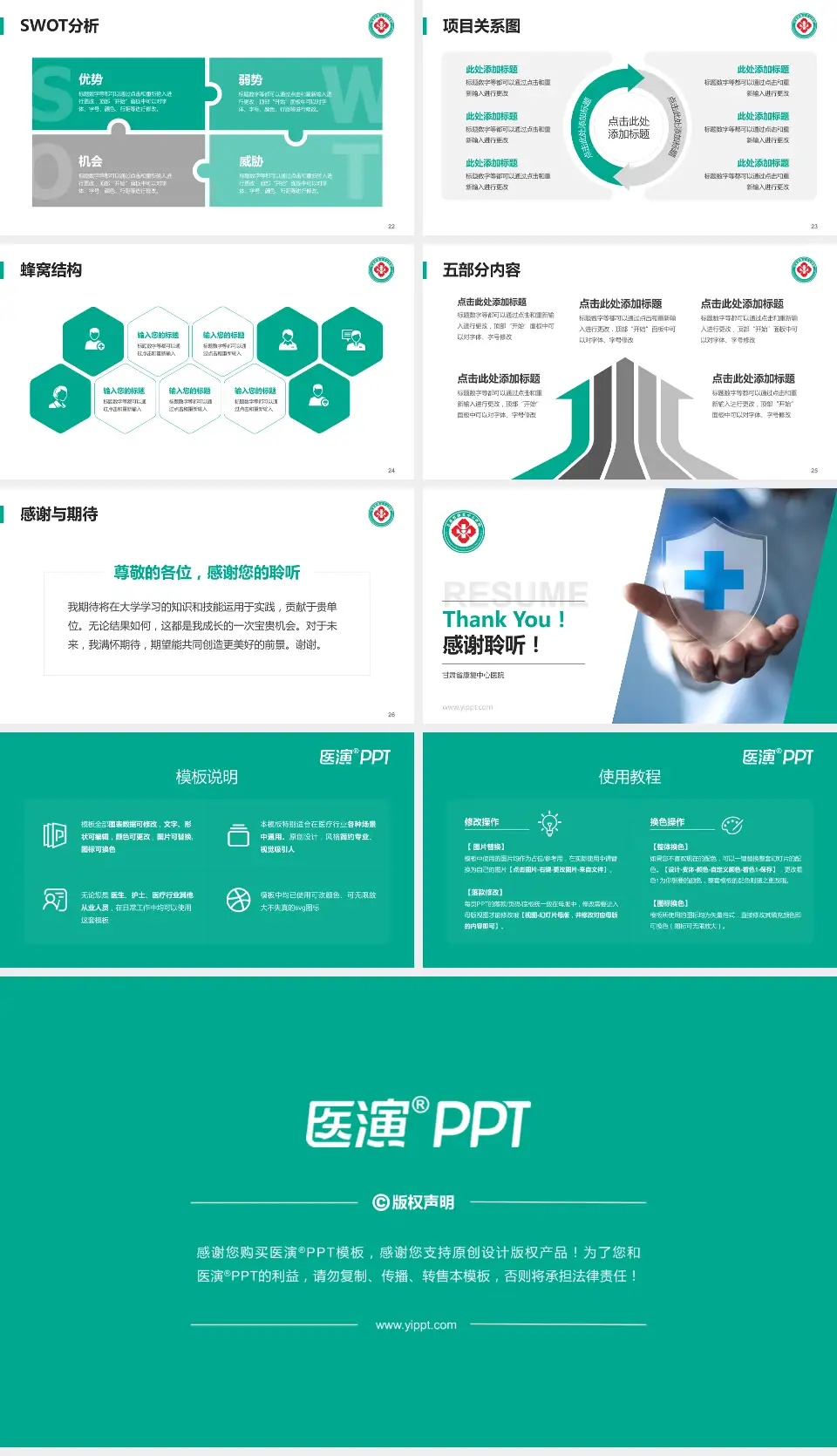 甘肃省康复中心医院个人求职应聘简历PPT模板16:9格式幻灯片预览图4