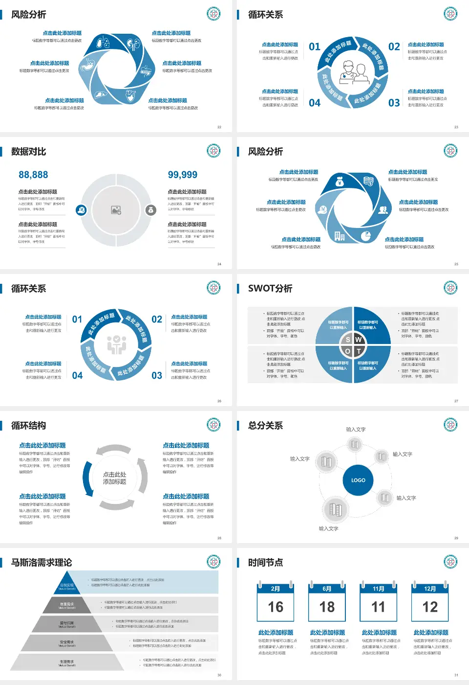 甘肃省铁路中心医院科研成果展示PPT模板16:9格式幻灯片预览图4