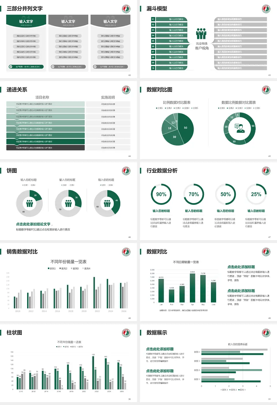福建省第二人民医院患者教育与指导PPT模板16:9格式幻灯片预览图6