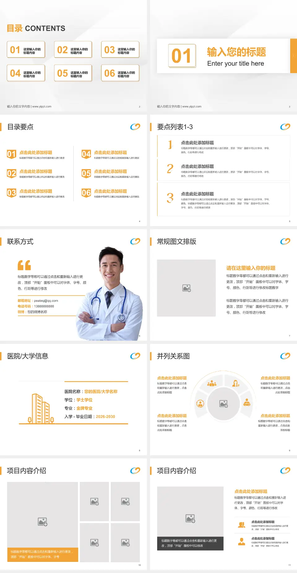 宝鸡市中医医院培训与教育PPT模板4:3格式幻灯片预览图2