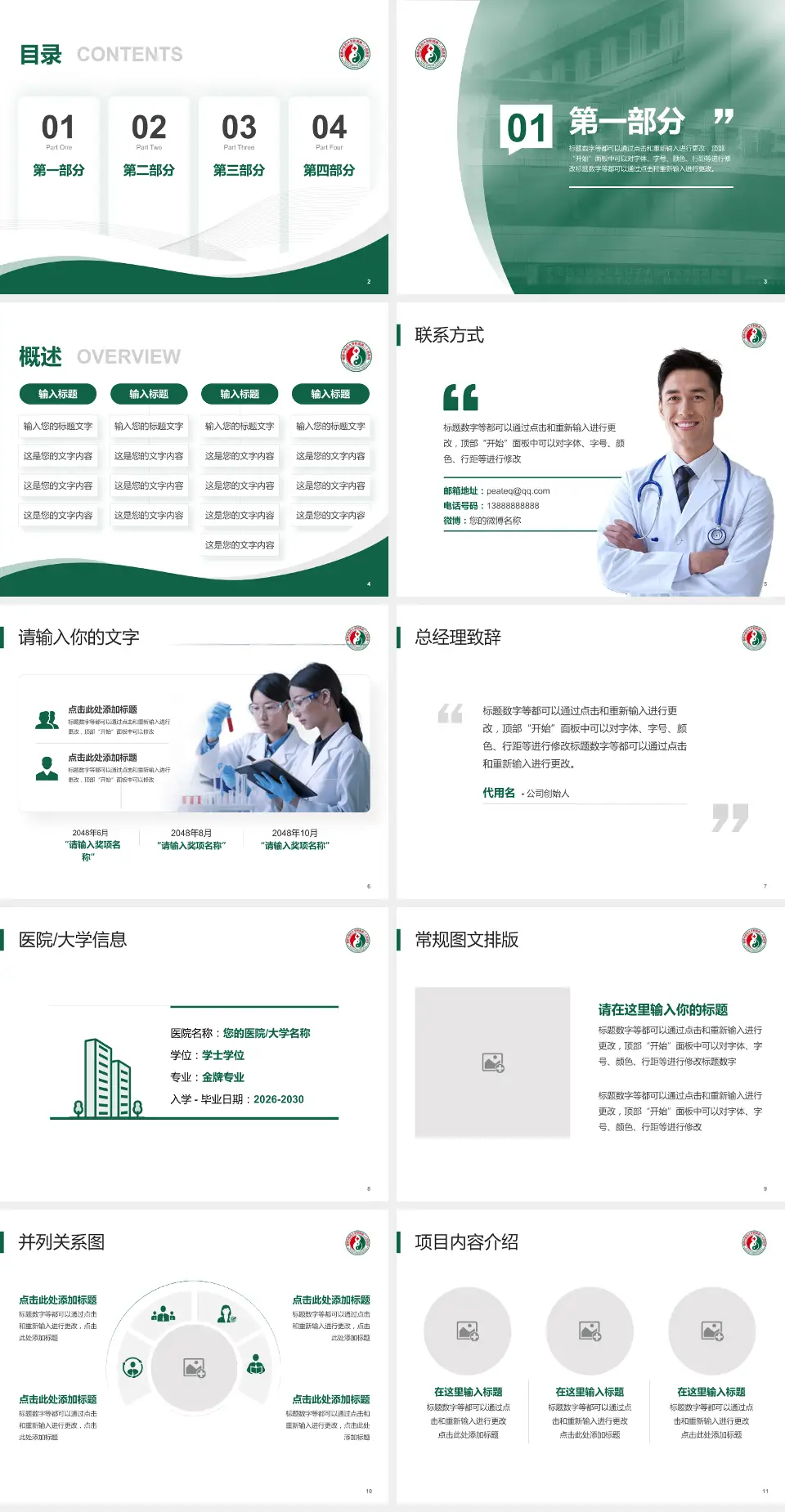 福建省第二人民医院二化分院会议与研讨会PPT模板4:3格式幻灯片预览图2