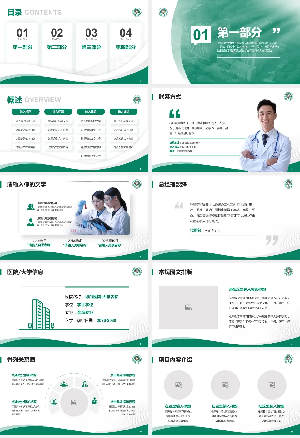 安康市中医院会议与研讨会PPT模板16:9格式幻灯片预览图2