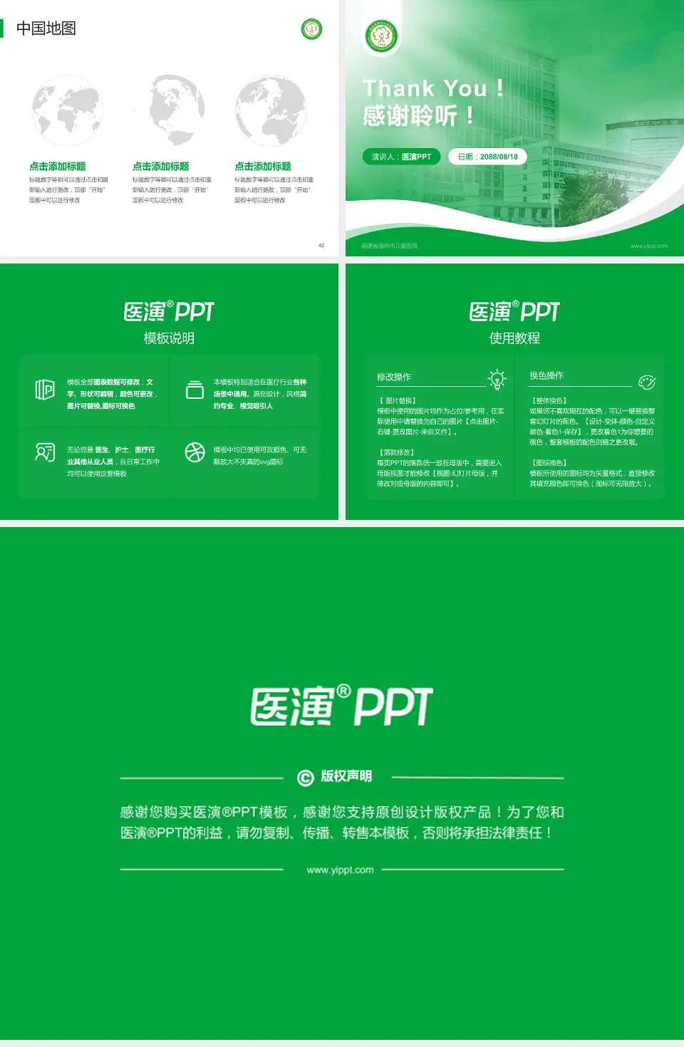 福建省福州市儿童医院会议与研讨会PPT模板4:3格式幻灯片预览图6