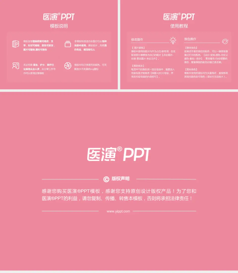 安康市妇幼保健院医院简介/日常通用PPT模板4:3格式幻灯片预览图8