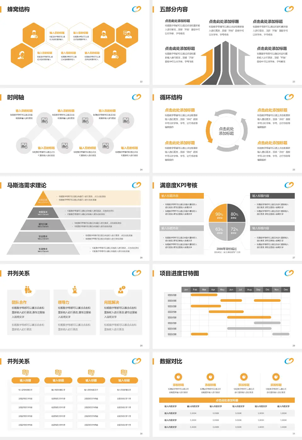 宝鸡市中医医院东院区医疗知识普及PPT模板16:9格式幻灯片预览图4