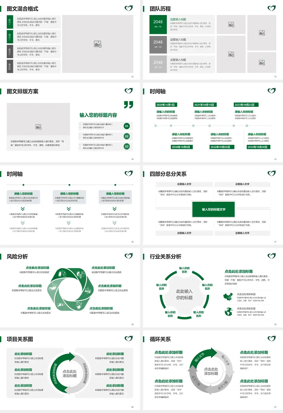 福鼎市医院项目申请与汇报PPT模板16:9格式幻灯片预览图3