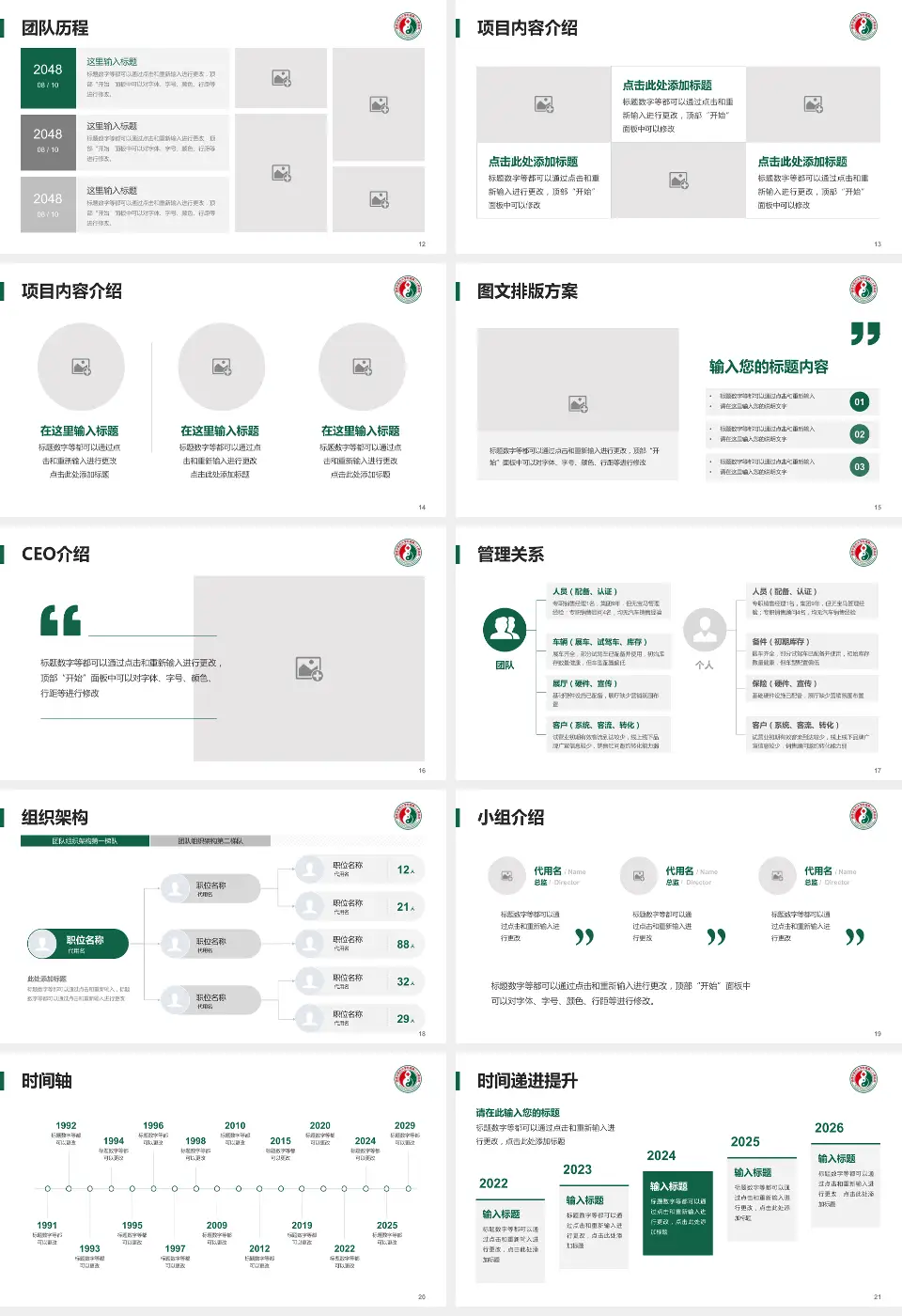福建省第二人民医院医院管理报告PPT模板16:9格式幻灯片预览图3