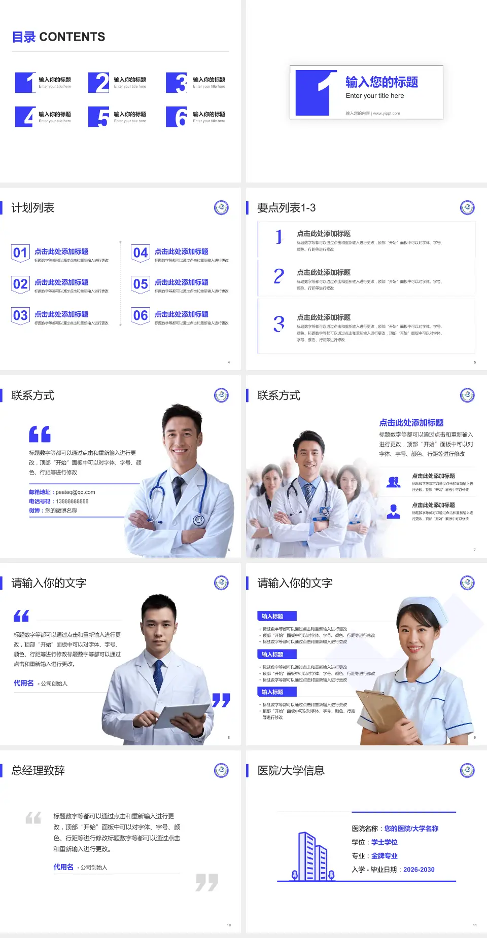 白银市第二人民医院医院简介/日常通用PPT模板4:3格式幻灯片预览图2