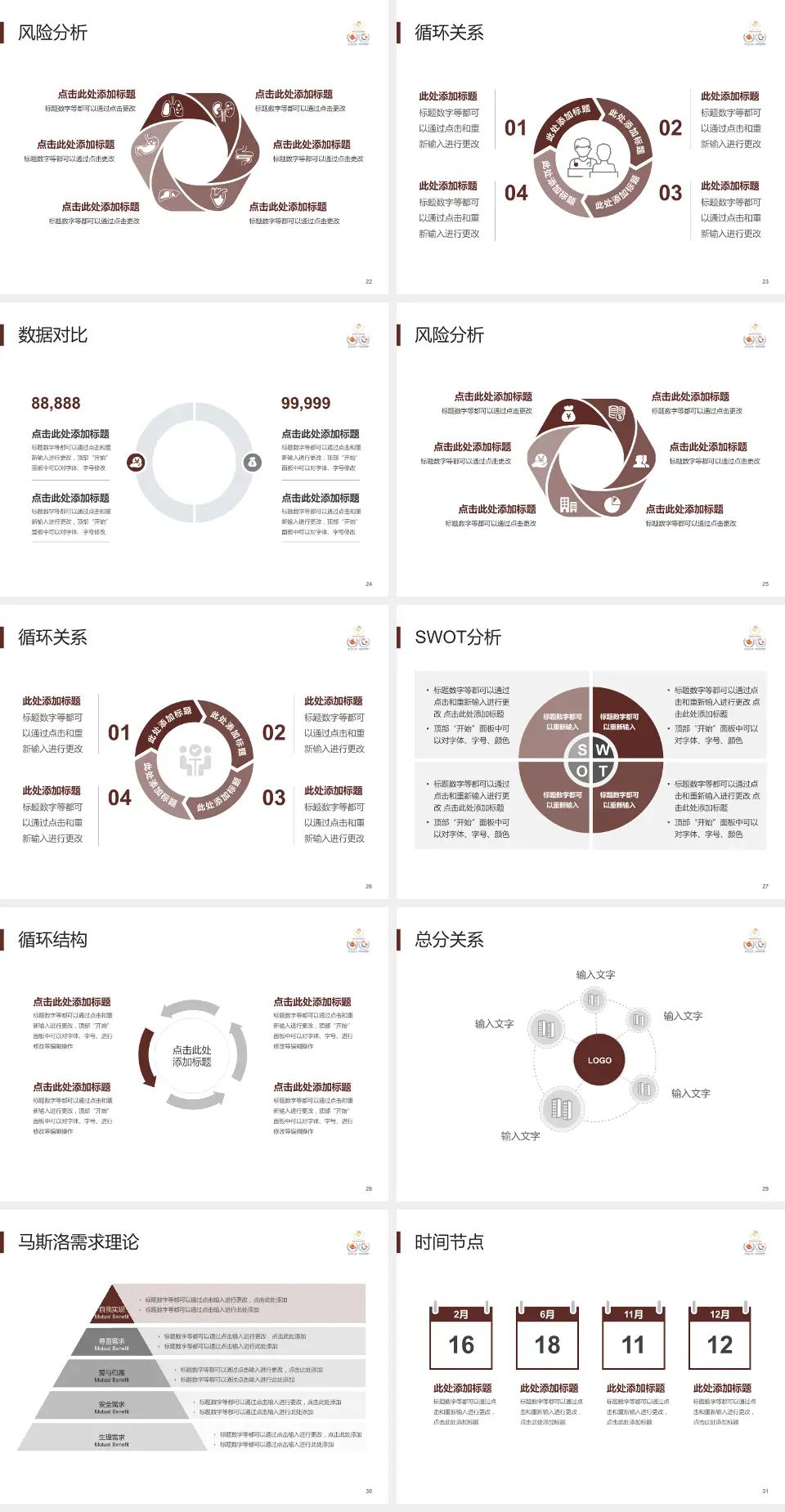 甘肃省妇幼保健院科研成果展示PPT模板4:3格式幻灯片预览图4