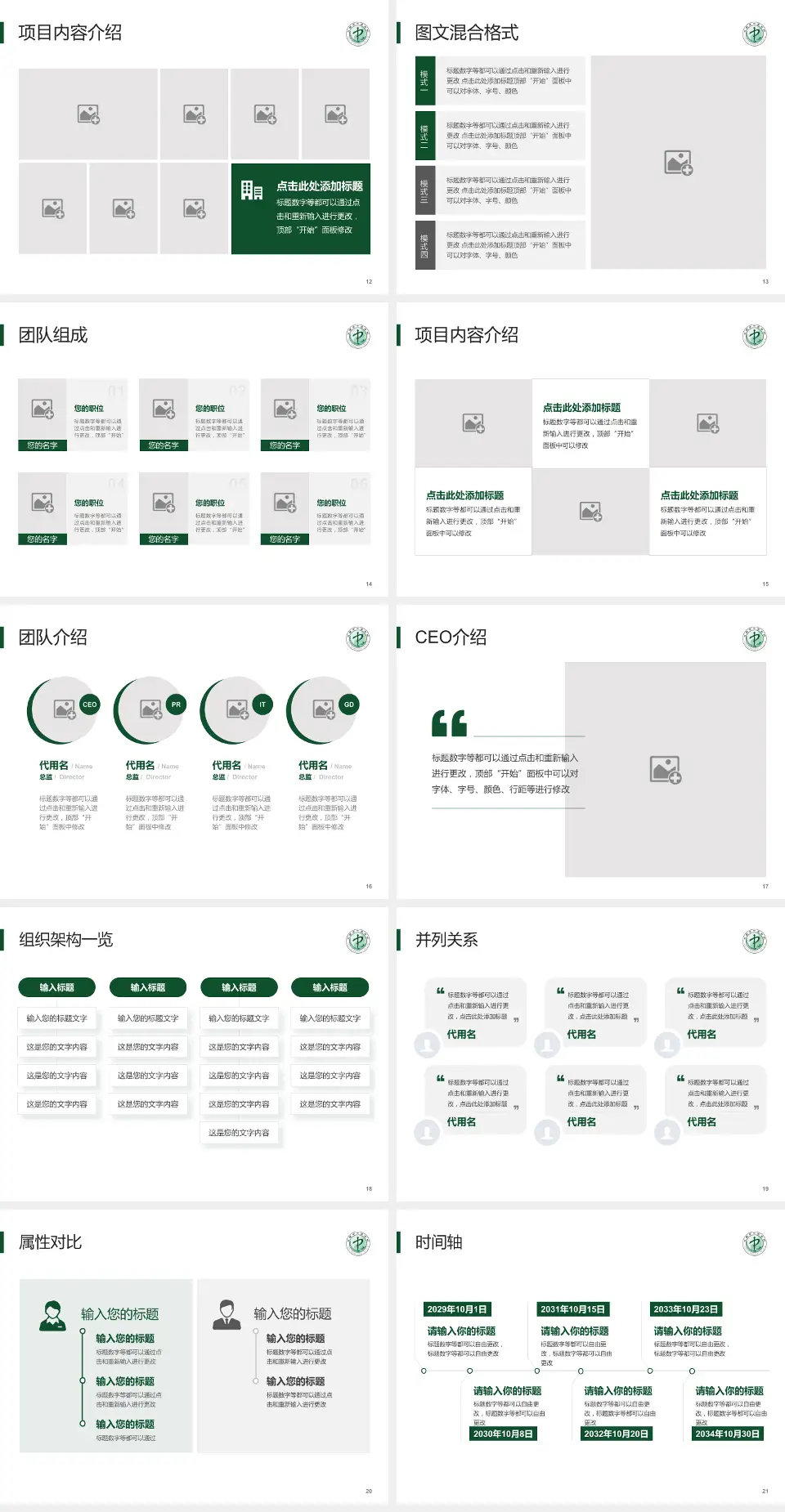 定西市中医院患者教育与指导PPT模板4:3格式幻灯片预览图3