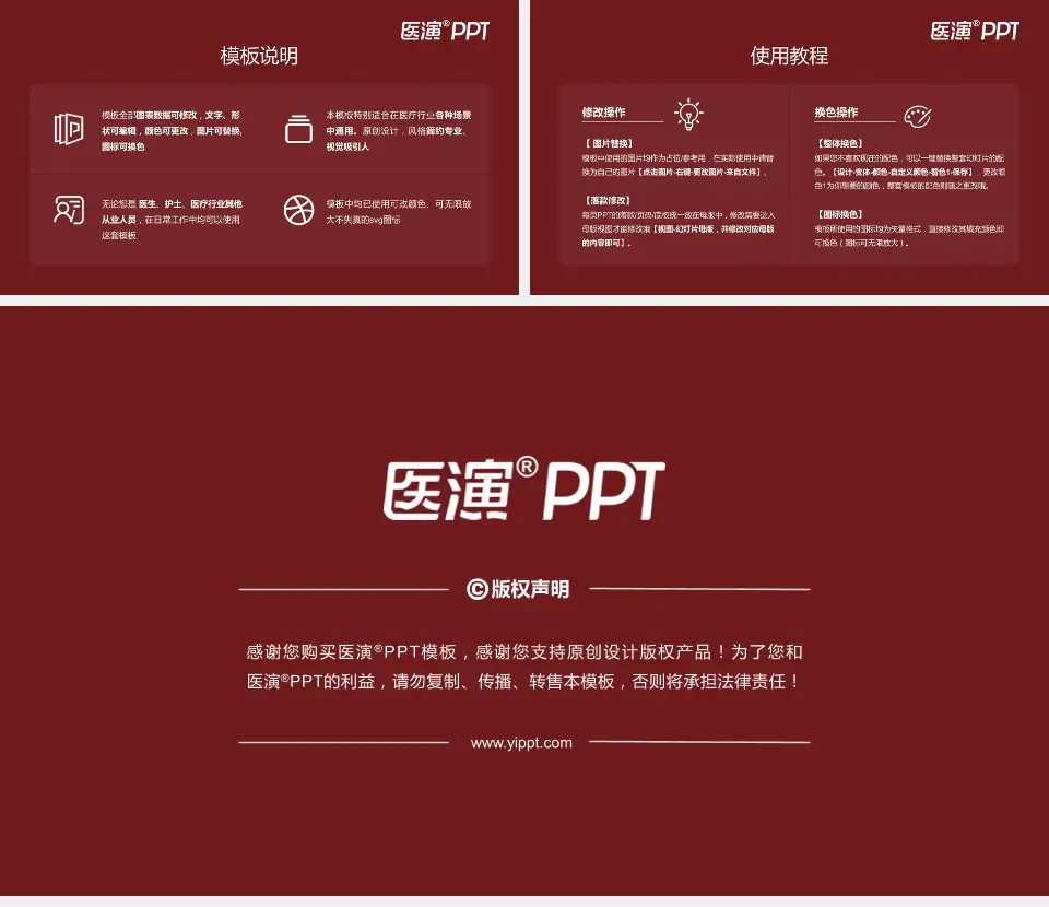 榆林市中医院医院简介/日常通用PPT模板16:9格式幻灯片预览图8